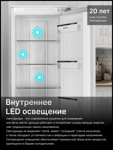 Встраиваемый холодильник Ascoli ASL330WBI фото 6