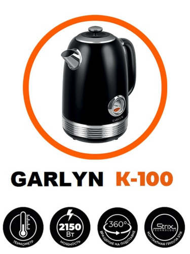 Чайник электрический Garlyn K-100 фото 3