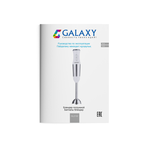 Блендер погружной Galaxy GL 2132 фото 6