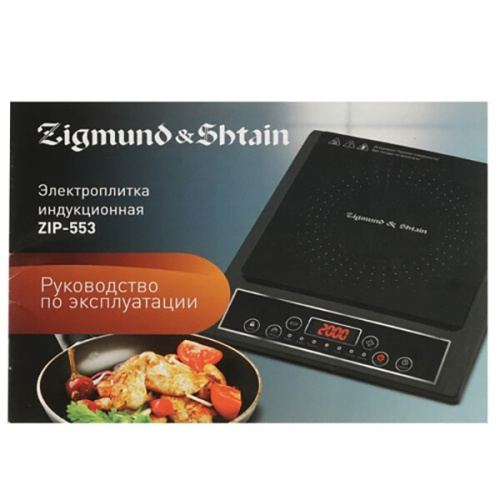 Настольная плита Zigmund & Shtain ZIP-553 фото 44