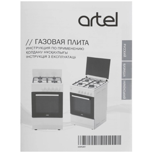 Комбинированная плита Artel APETITO 50 10-E серый ГК фото 16