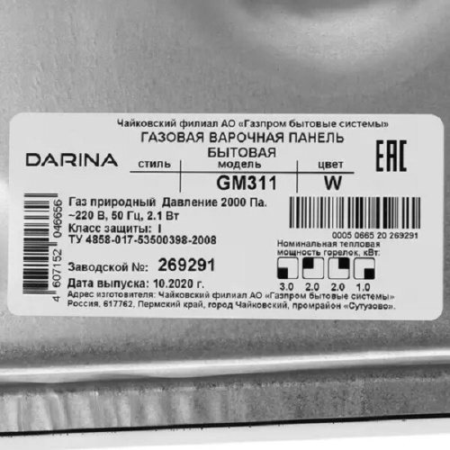 Встраиваемая газовая варочная панель Darina GM311 W фото 6