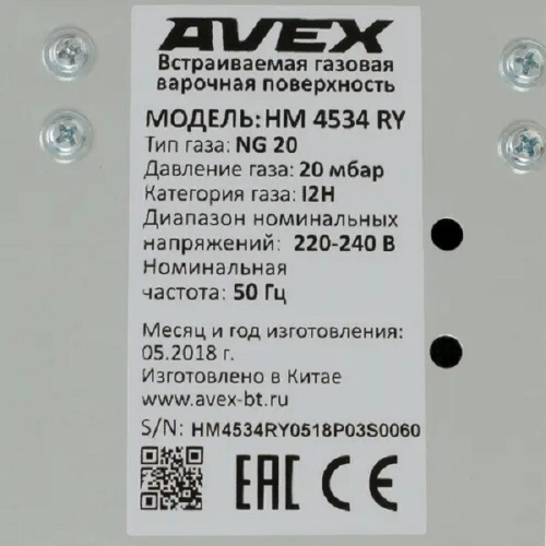 Встраиваемая газовая варочная панель Avex HM 4534 RY фото 9