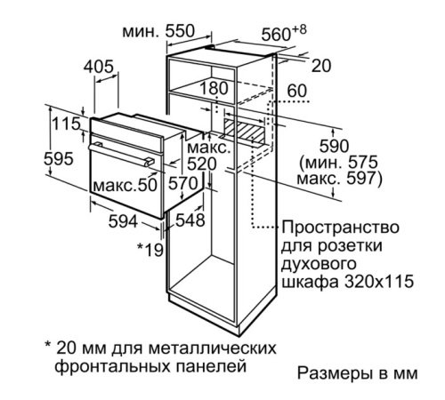 Встраиваемый электрический духовой шкаф Bosch HBF534EH1T фото 8