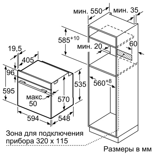 Встраиваемый электрический духовой шкаф Bosch HBG537ES0R фото 8