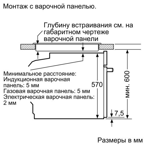 Встраиваемый электрический духовой шкаф Bosch HBG537ES0R фото 9