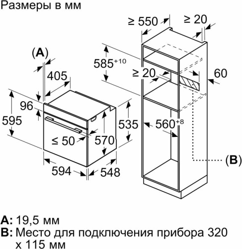 Встраиваемый электрический духовой шкаф Bosch HBG517ES1R фото 15