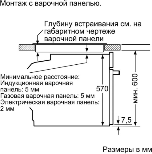 Встраиваемый электрический духовой шкаф Bosch HBG517ES1R фото 17