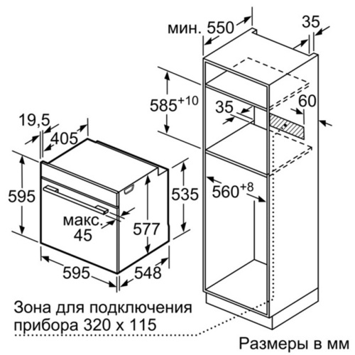 Встраиваемый электрический духовой шкаф Bosch HBG633TS1 фото 3