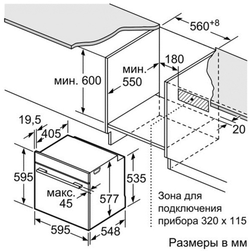 Встраиваемый электрический духовой шкаф Bosch HBG633BB1 фото 3