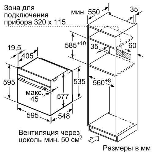 Встраиваемый электрический духовой шкаф Bosch HNG6764W6 фото 6