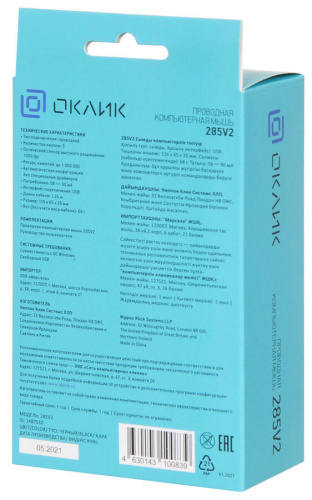 Мышь Oklick 285V2 USB черный фото 11