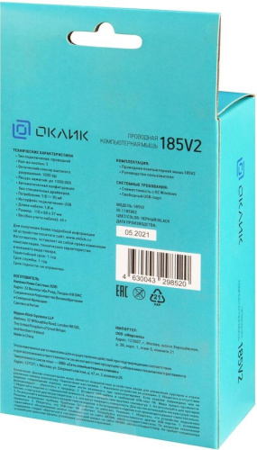 Мышь Oklick 185V2 USB черный (1185962) фото 10