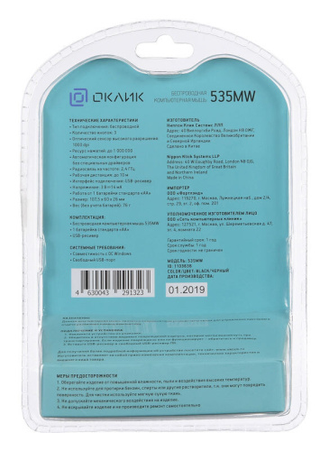 Мышь Oklick 535MW черный фото 10