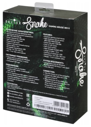Мышь Oklick 865G Snake Black USB фото 3