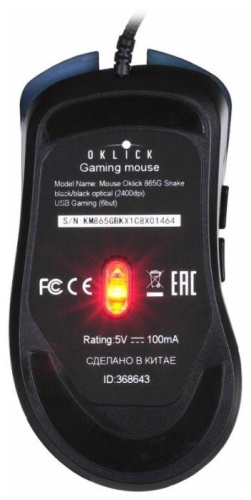 Мышь Oklick 865G Snake Black USB фото 6