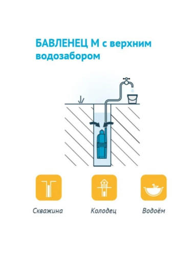 Насос вибрационный Unipump Бавленец-М БВ 0,12-40-У5 25м верхний забор (16500) фото 17