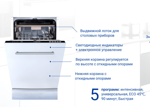 Встраиваемая посудомоечная машина Cata LVI46010 фото 3
