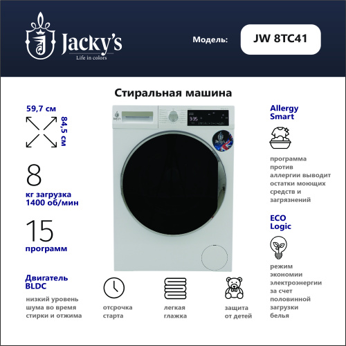 Стиральная машина Jacky`s JW 8TC41 фото 2