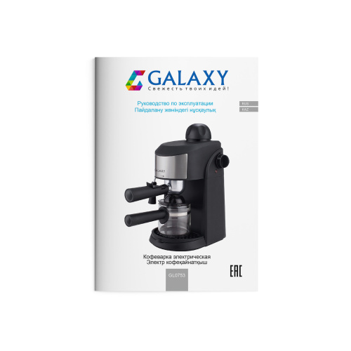 Кофеварка электрическая Galaxy GL 0753 фото 4