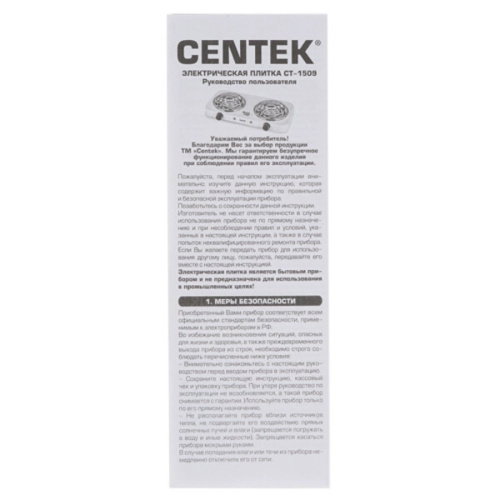 Настольная плита Centek CT-1509 Siberia фото 6