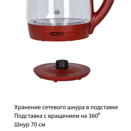 Чайник электрический Econ ECO-1739KE RUBY фото 7