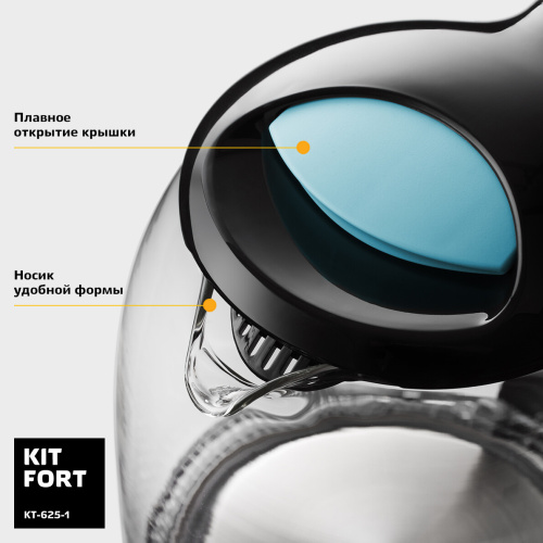Чайник электрический Kitfort КТ-625-1 фото 4