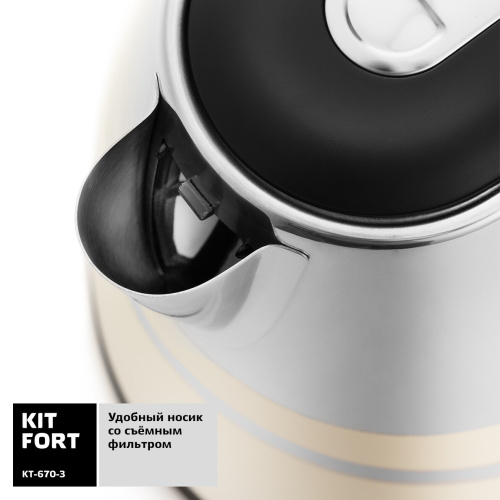 Чайник электрический Kitfort КТ-670-3 бежевый фото 5