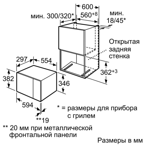 Встраиваемая микроволновая печь Bosch HMT75M624 фото 3