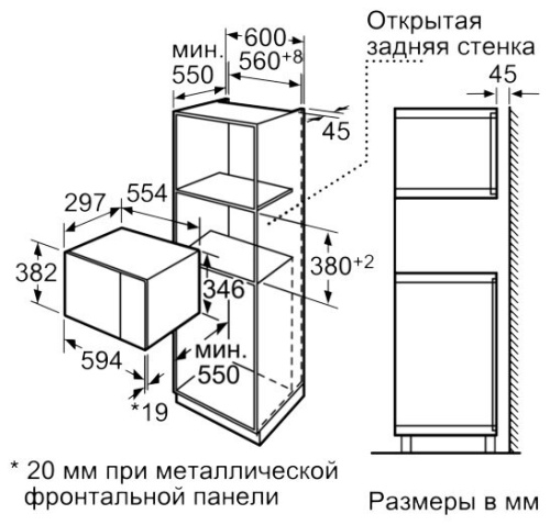 Встраиваемая микроволновая печь Bosch HMT72M654 фото 3