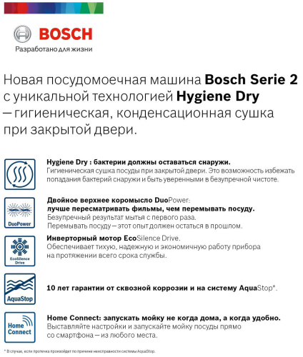Встраиваемая посудомоечная машина Bosch SPV2HMX1FR фото 3