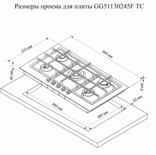 Встраиваемая газовая варочная панель Electronicsdeluxe GG51130245F TC-002 фото 3