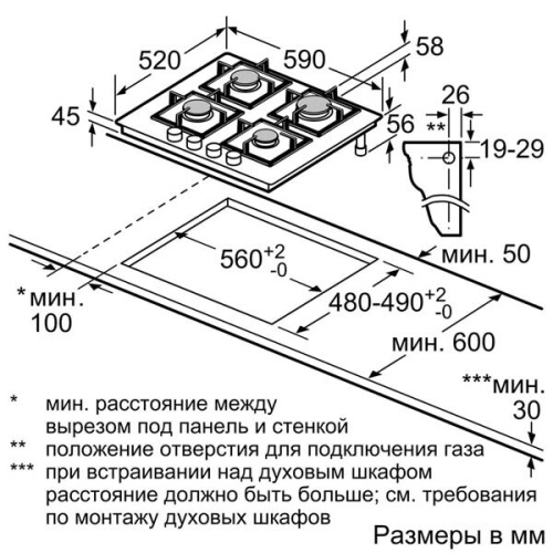 Встраиваемая газовая варочная панель Bosch PNP6B6B80 фото 4