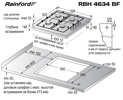 Встраиваемая газовая варочная панель Rainford RBН 4634 BF Yellow фото 3