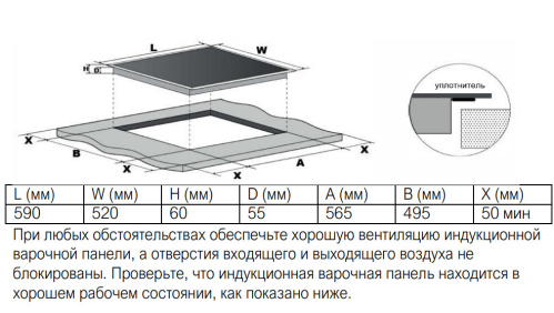 Встраиваемая индукционная варочная панель History HI 6410 GBK фото 5