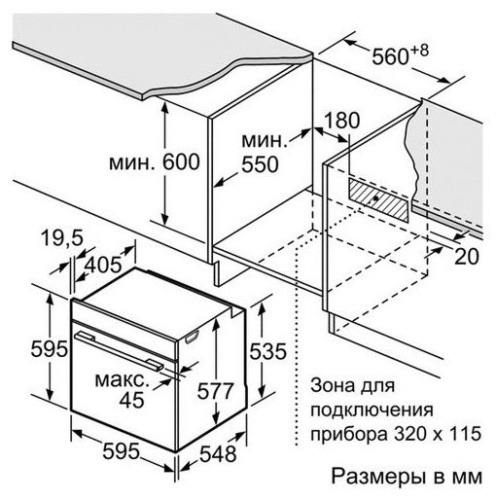 Встраиваемый электрический духовой шкаф Bosch HBN239W5R фото 3