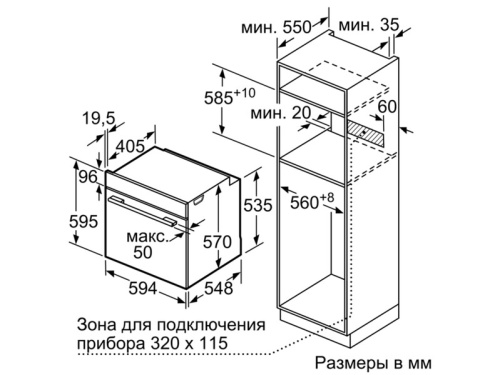 Встраиваемый электрический духовой шкаф Bosch HBA337BB0R фото 5