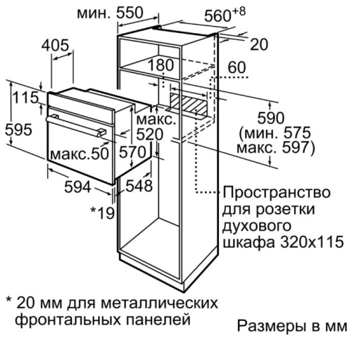 Встраиваемый электрический духовой шкаф Bosch HBJ517FS0R фото 5