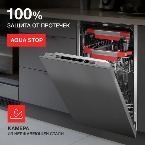 Встраиваемая посудомоечная машина Kuppersberg GLM 4580 фото 8