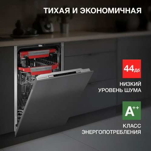 Встраиваемая посудомоечная машина Kuppersberg GLM 4580 фото 4