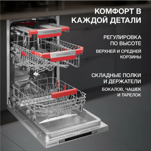 Встраиваемая посудомоечная машина Kuppersberg GLM 4580 фото 3