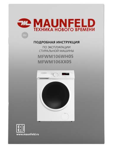 Стиральная машина Maunfeld MFWM106WH05 фото 20