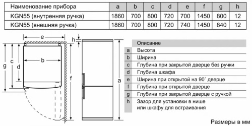 Холодильник Bosch KGN55VL21U фото 4