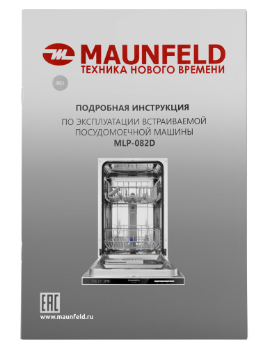 Встраиваемая посудомоечная машина Maunfeld MLP-082D фото 19