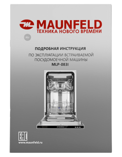 Встраиваемая посудомоечная машина Maunfeld MLP-083I фото 18