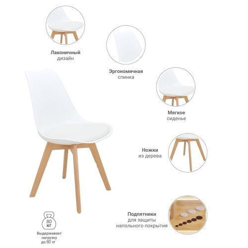 Стул Bradex Home Eames Bon белый фото 5