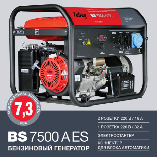 Генератор бензиновый Fubag BS 7500 A ES фото 6