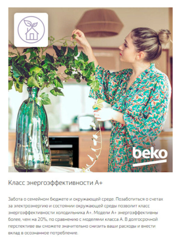 Холодильник Beko CNKDN6335KC0W фото 14
