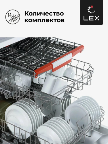 Посудомоечная машина Lex DW 6073 IX фото 5