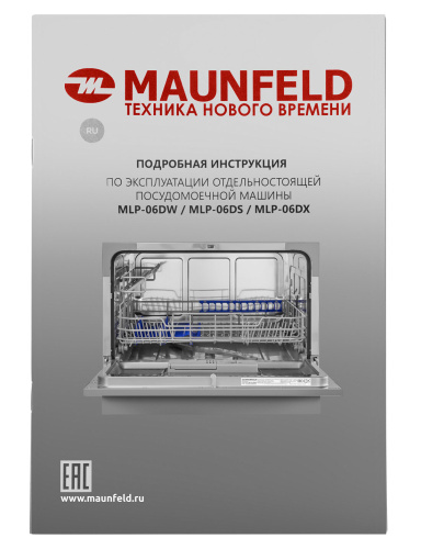 Посудомоечная машина Maunfeld MLP-06DS фото 18